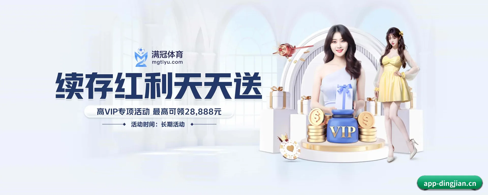 顶尖体育手机版 APP